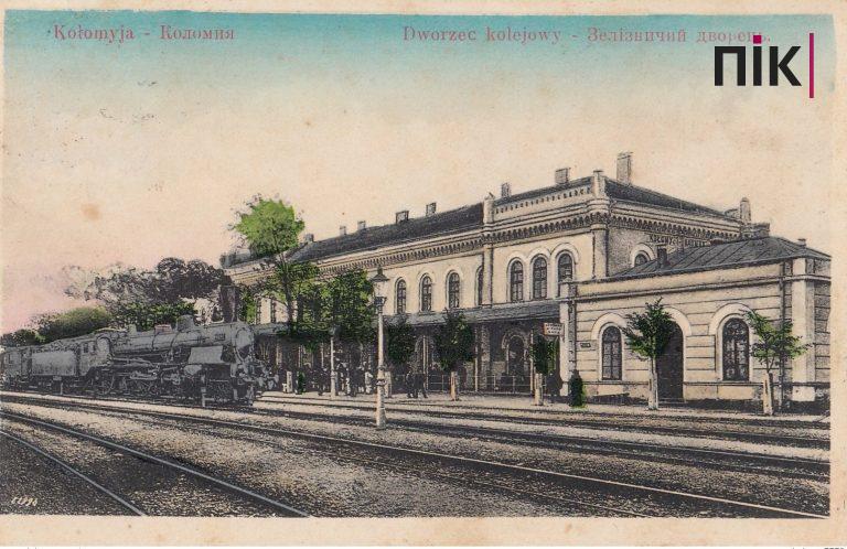 Коломия 100 років тому