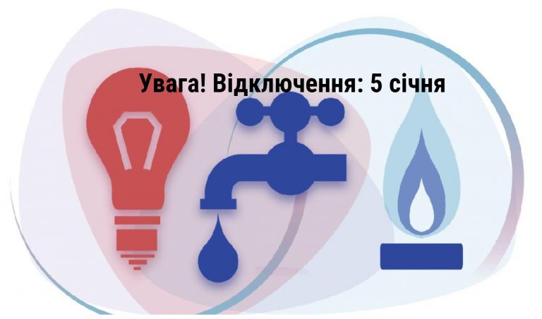 Де в Івано-Франківську 5 січня не буде газу та води (АДРЕСИ) 7 MyCollages 3