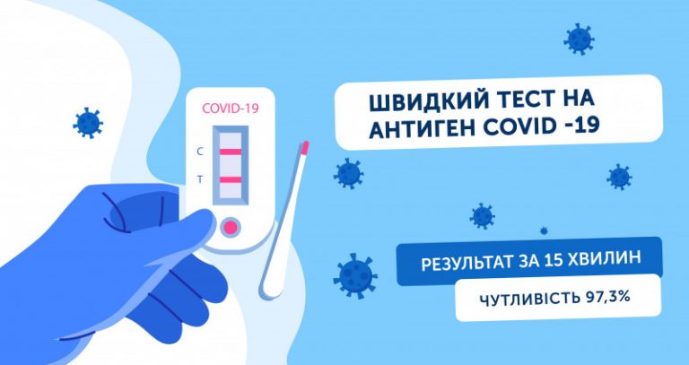 У Галичі за 15 хвилин видають результат тестування на коронавірус 14 У Галичі за 15 хвилин після тестування на коронавірус видають результат