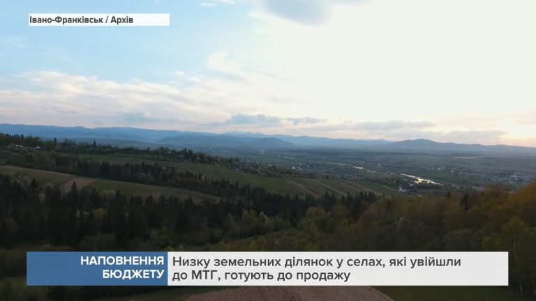 У Франківську готують продати низку земельних ділянок у селах (ВІДЕО) 6 Франківськ, земельні ділянки