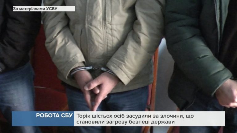 На Прикарпатті засудили шістьох осіб за злочини, що становили загрозу безпеці держави (ВІДЕО) 3 Прикарпаття, СБУ, злочин, загроза безпеці України