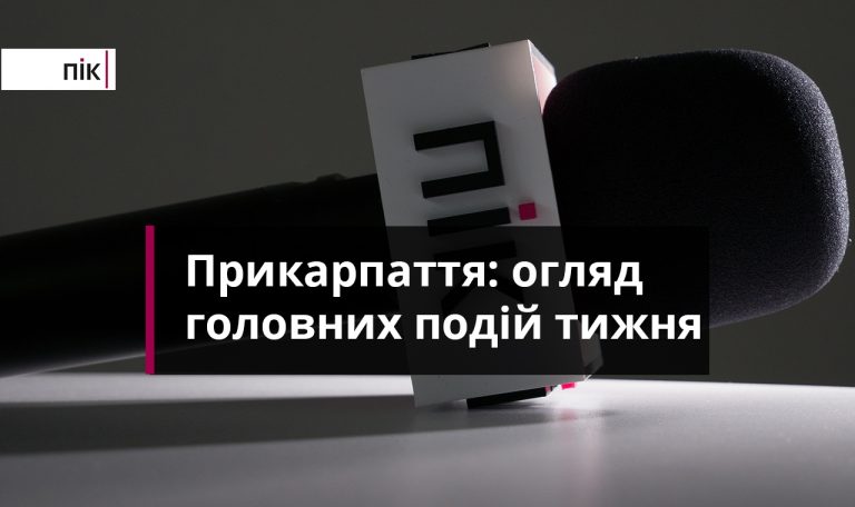 Престур на Донеччину, коридор пошани, лев Рома: ТОП-10 новин Прикарпаття за тиждень (24.01-30.01) – ФОТО, ВІДЕО 3 ТОП-10 новин тижня України та Прикарпаття за 12-18 червня 2023 року (ФОТО)