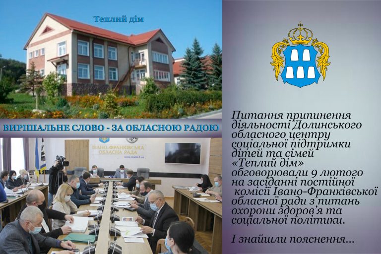У Долині хочуть закрити центр соцпідтримки дітей та сімей «Теплий дім» 12 148950072 3794412083948606 98613710551421518 o
