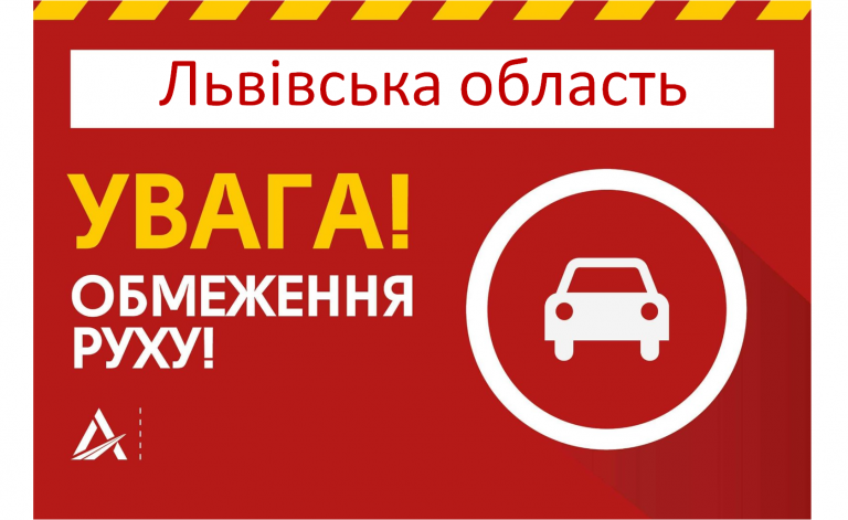 У Львівській області через снігопади обмежили рух вантажівок з інших областей