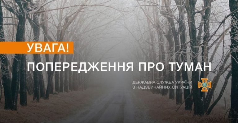 Водіїв Прикарпаття попереджають про туман 12 153635409 3696396083813533 7087972818867811138 o