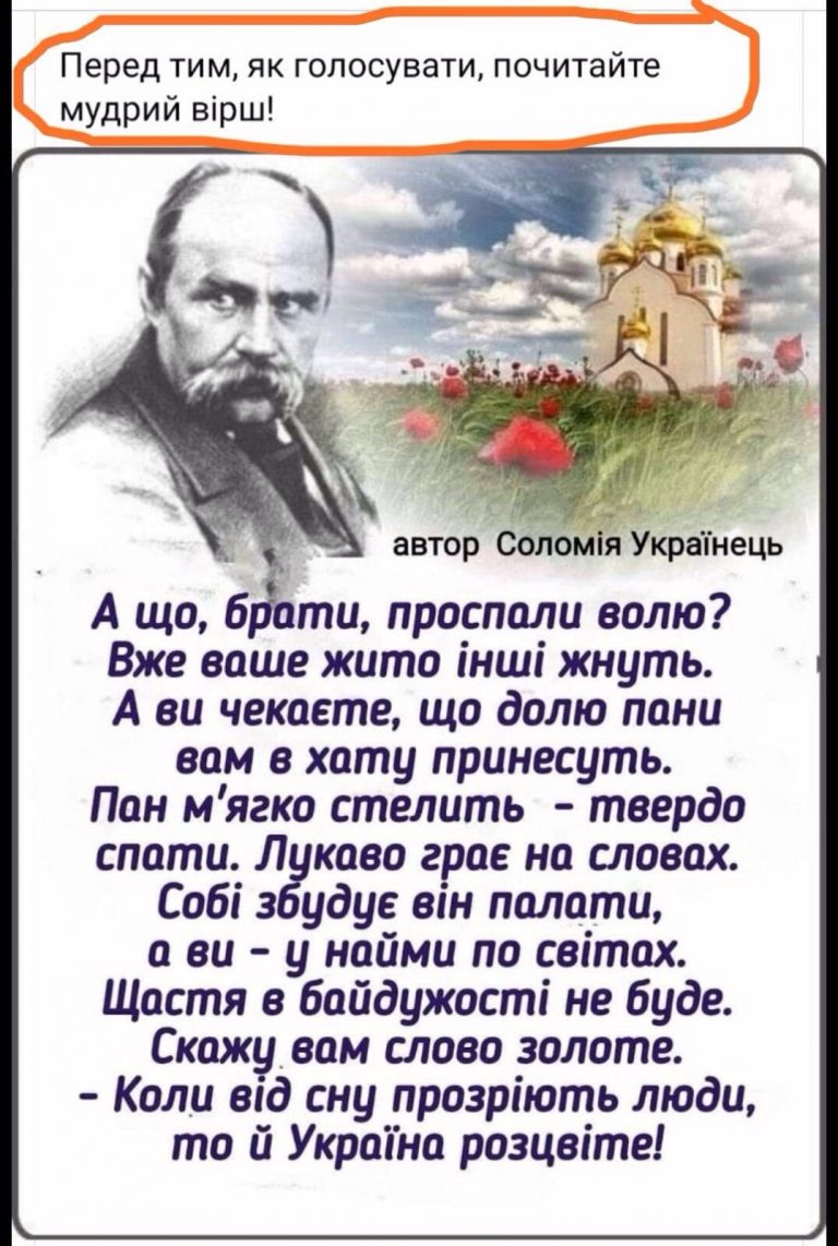 У Надвірній читали мудрого вірша, перш ніж йти голосувати за нового нардепа 5 У Надвірній читали мудрого вірша, перш ніж йти голосувати за нового нардепаа