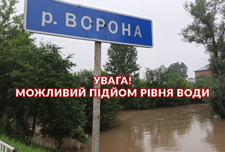 У Тисменицькій громаді попереджають про підйом води на річці Ворона 3 161668869 149020940428329 7250249921990069084 o