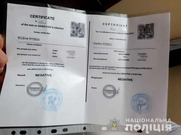 В одній із приватних клінік продавали довідки із потрібним результатом тесту на COVID-19 2 161828923 452984632801557 3122378216820150714 o