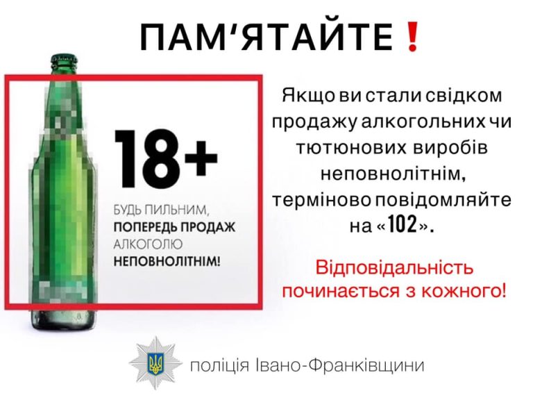 На Коломийщині дітям продавали алкоголь та цигарки 7 164147442 5664165163624077 503465024680651603 n