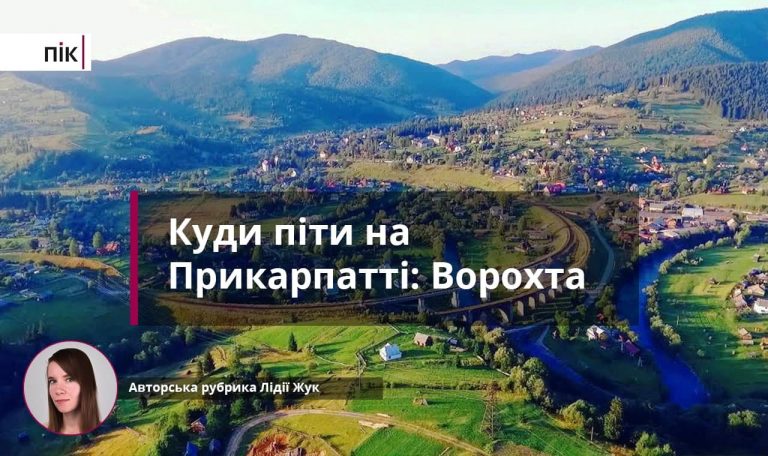 Куди піти на Прикарпатті: райський куточок Карпат - незабутня Ворохта (ФОТО)