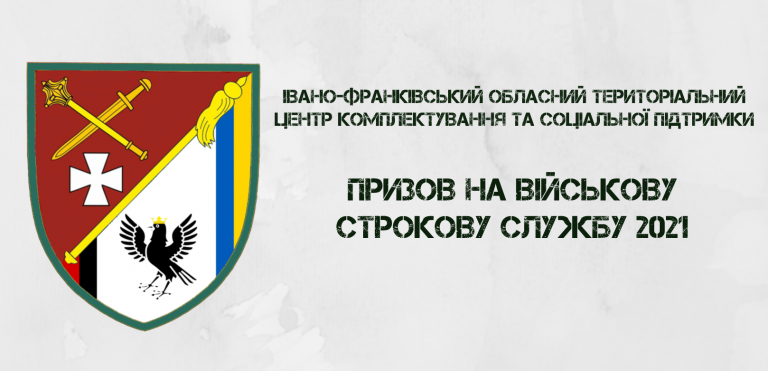 На Прикарпатті розпочинається весняний призов на військову службу 9 167395122 3738048052910156 7125696184193743928 n