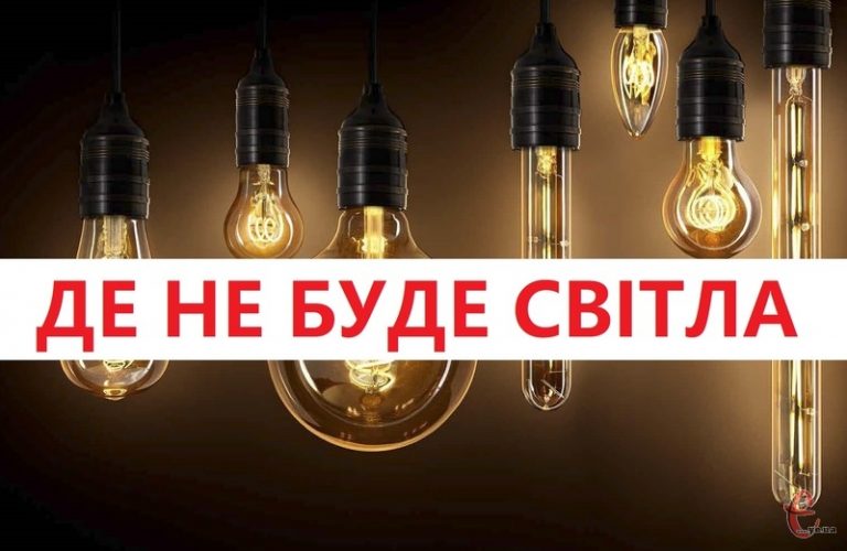 У Снятинській громаді наступного тижня відключатимуть світло (ПЕРЕЛІК АДРЕС)