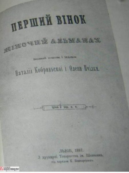 Ukrayinskyj zhinochyj almanah 600x800 1