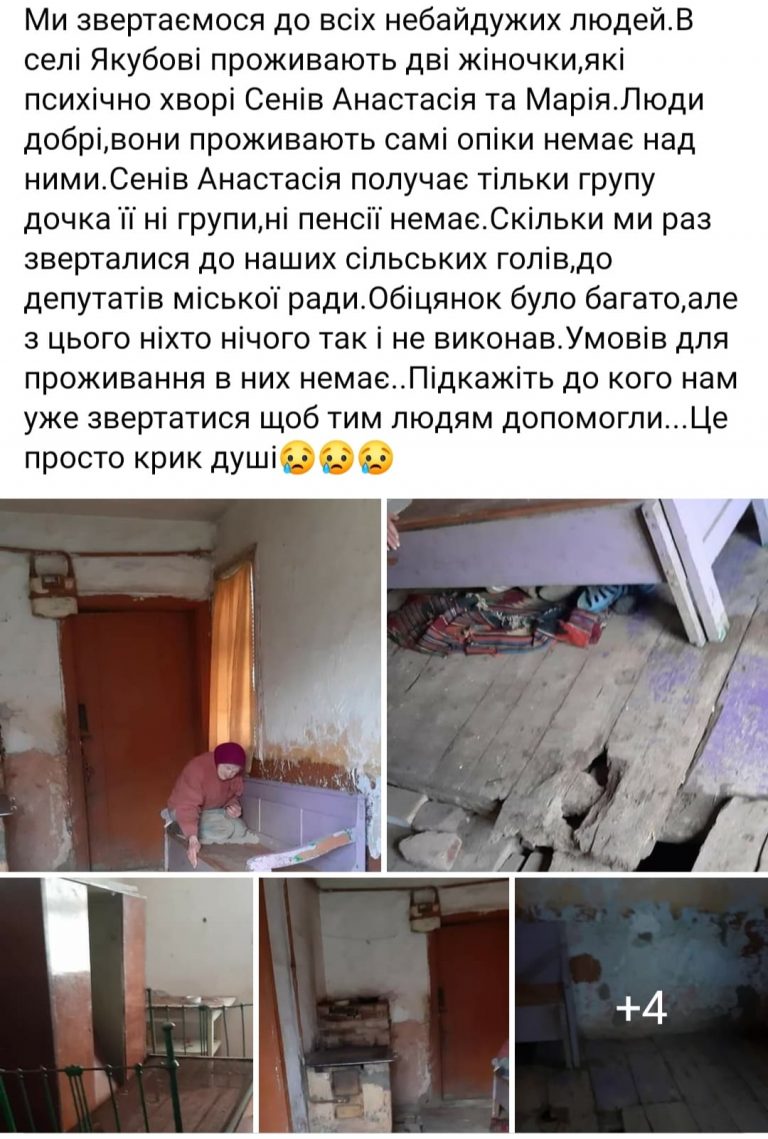 На Долинщині благать небайдужих допомогти двом хворим жінкам