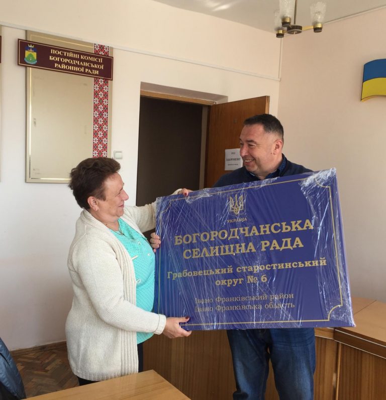 На Богородчанщині старостам вручили інформаційні таблички (ФОТО)