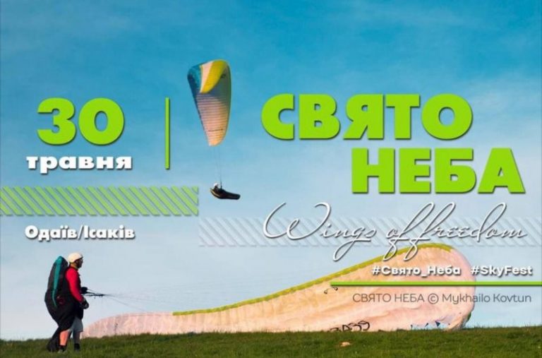 На Прикарпатті відбудеться традиційне «Свято Неба: wings of freedom» 9 photo 2021 04 29 09 36 55 scaled 1