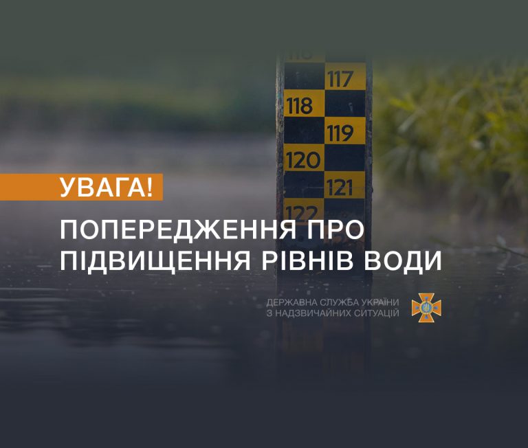 На Прикарпатті очікується значний пiдйом рiвнiв води у річках 3 voda leto vesna