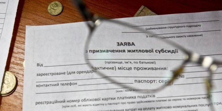 Коломийський ЦНАП відновлює прийом заяв на оформлення субсидій 6 1611762511 804