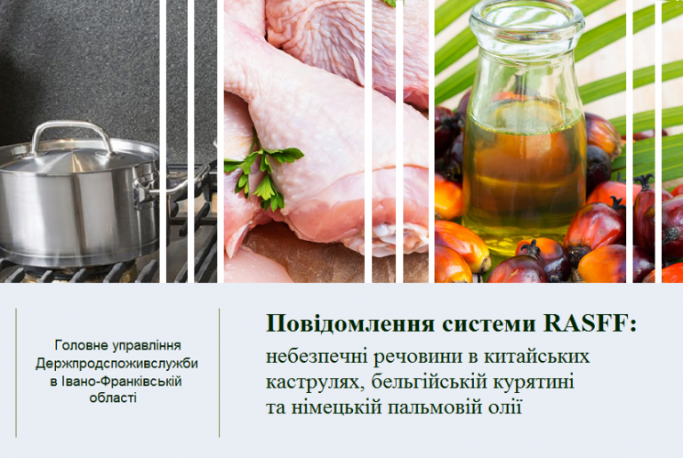 Мешканців Прикарпаття попереджають про небезпечні речовини в каструлях, курці та олії 7 Мешканців Прикарпаття попереджають про небезпечні речовини в каструлях, курці та олії
