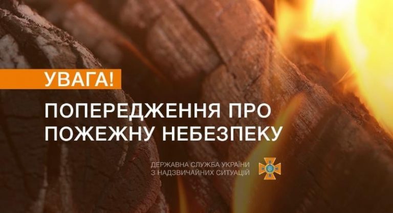 Прикарпатців попереджають про пожежну небезпеку 7 185305824 3929635820489557 8102133567512899094 n