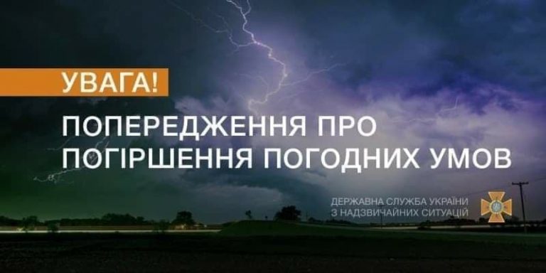 Увага! Попередження про погіршення погодних умов на Прикарпатті 8 186544552 3941852155934590 3734845766558354272 n