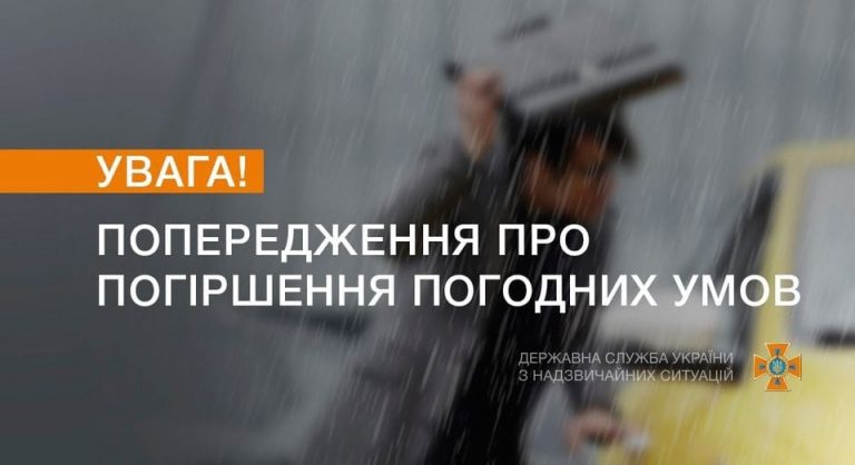 Увага! Попередження про погіршення погодних умов на Прикарпатті 7 189692368 3962007580585714 3268483143262603121 n
