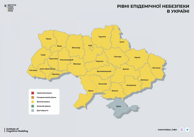 Вся Україна залишається в "жовтій зоні" епідеміологічної небезпеки – МОЗ 6 20210525101408 8129