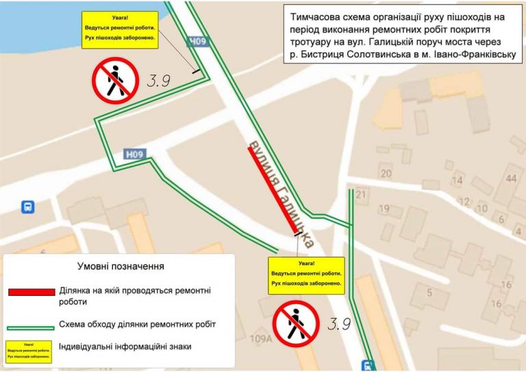 До уваги франківців: на частині Галицької обмежать рух пішоходів (СХЕМА ОБХОДУ) 11 FB IMG 1622146492532
