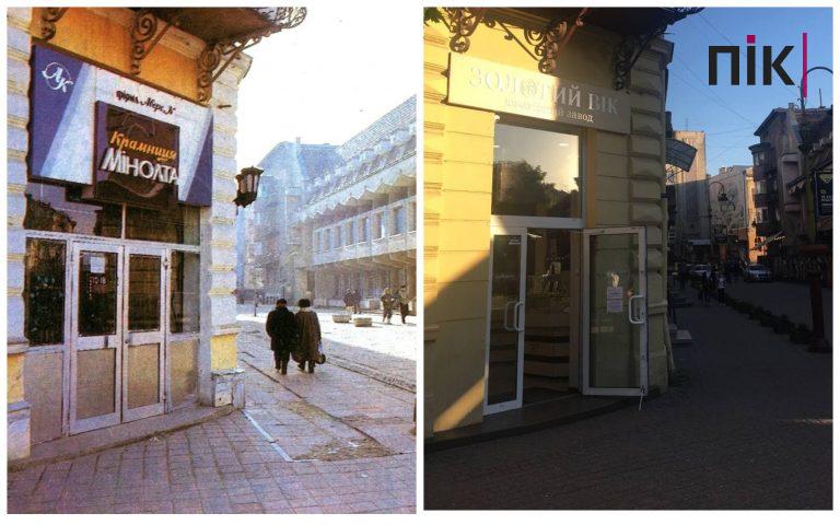 Було-стало: гастроном на "сотці", "Васелка" та "Мінолта" в Івано-Франківську (ФОТО) 9 Було-стало Івано-Франківськ