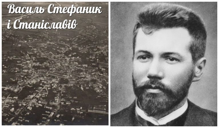 150-річчя від Дня народження Стефаника: маловідомі факти про перебування письменника у Франківську (ФОТО) 4 MyCollages 2021 05 14T074055.140