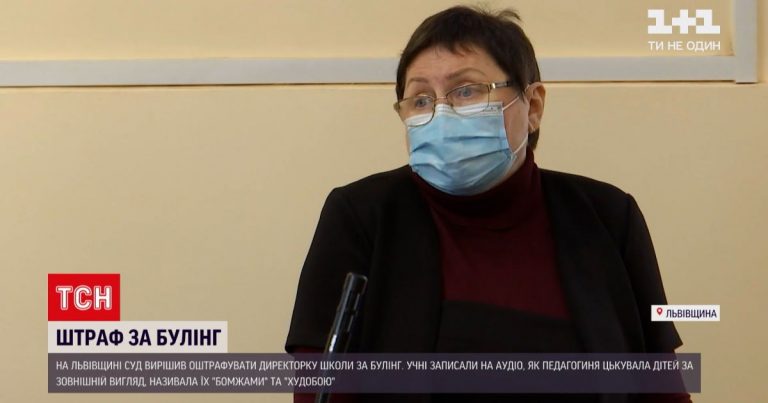 На Львівщині судили директорку школи за цькування дітей 12 d65b107518e2c2b928ae7aa4c2f08d25