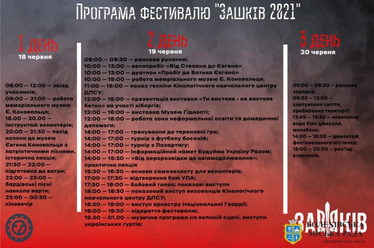 На Львівщині відбудеться патріотичний фестиваль (ПРОГРАМА) 6 1623741371 201067868 4288829154494261 7269077273996136651 n