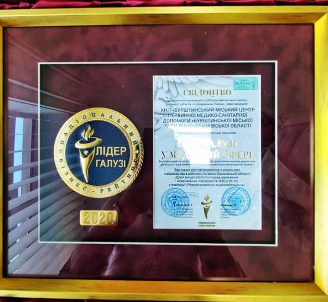 Бурштинська «первинка» отримала високу нагороду до Дня медика
