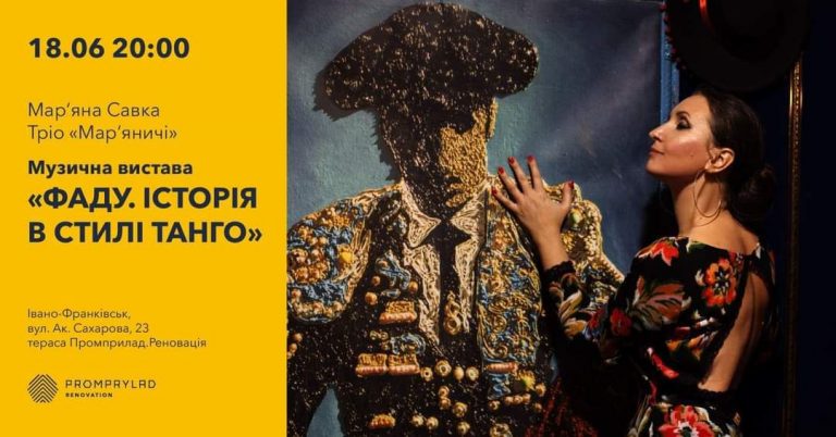 "Фаду. Історія в стилі танго": у Франківську покажуть музичну виставу 9 2d3e7be6 0010 4cec b24d db0216ce2cf0