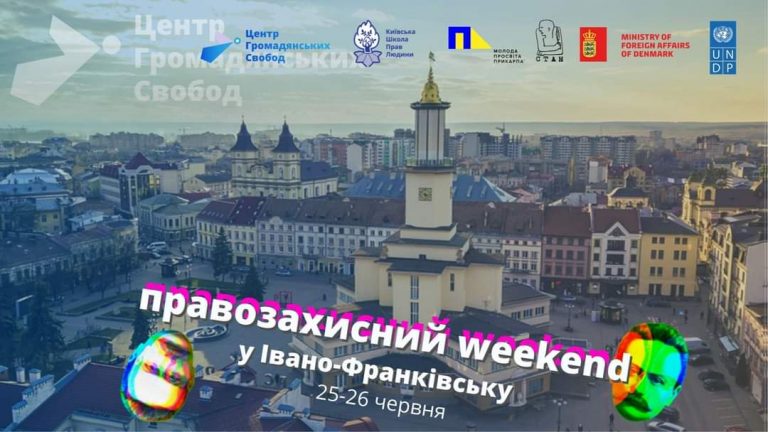 "По той бік ізоляції": у Франківську в межах правового вікенду презентують фільм 11 FB IMG 1624354781580