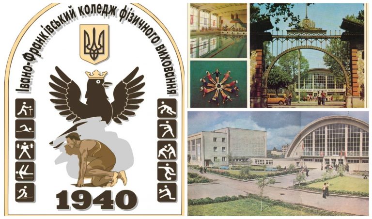Фізкультурному коледжу - 81 рік: сторінками історії кузні чемпіонів (ФОТОАРХІВ) 3 MyCollages 2021 06 07T181931.406