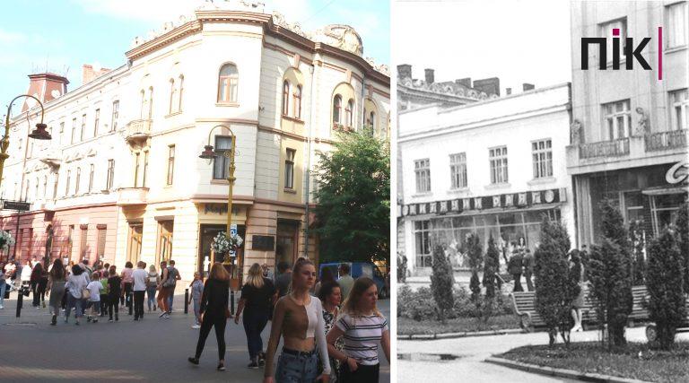 Було-стало. Івано-Франківськ