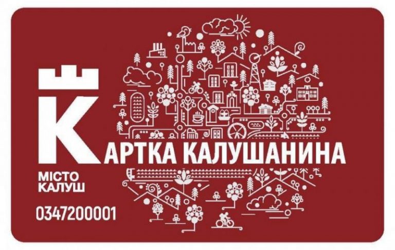У Калуші розпочали видавати "Картку калушанина" усім бажаючим 12 У Калуші розпочали видавати "Картку калушанина" усім бажаючим