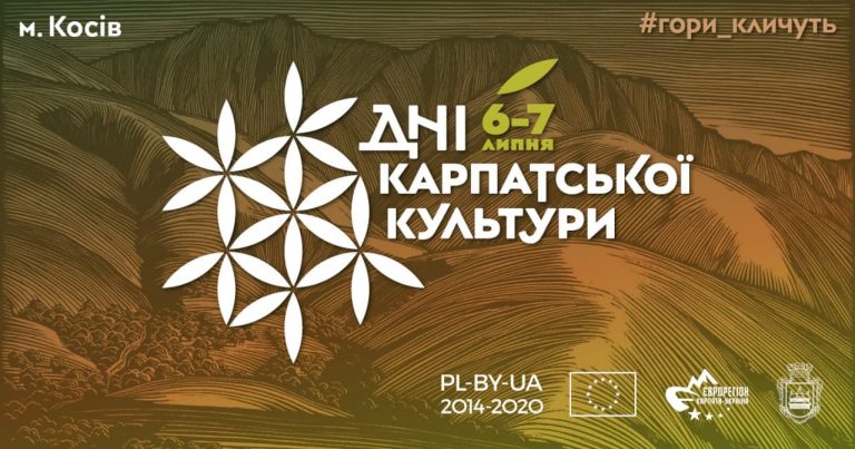 "Дні Карпатської культури": у Косові відбудеться культурно-розважальний фестиваль 9 204926604 4277523775612772 8139354584420377458 n