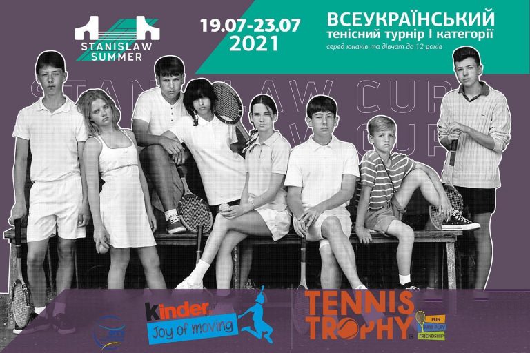 У Франківську стартує престижний тенісний турнір "Stanislaw Summer" 5 211567711 107209594962117 9107160703991175372 n