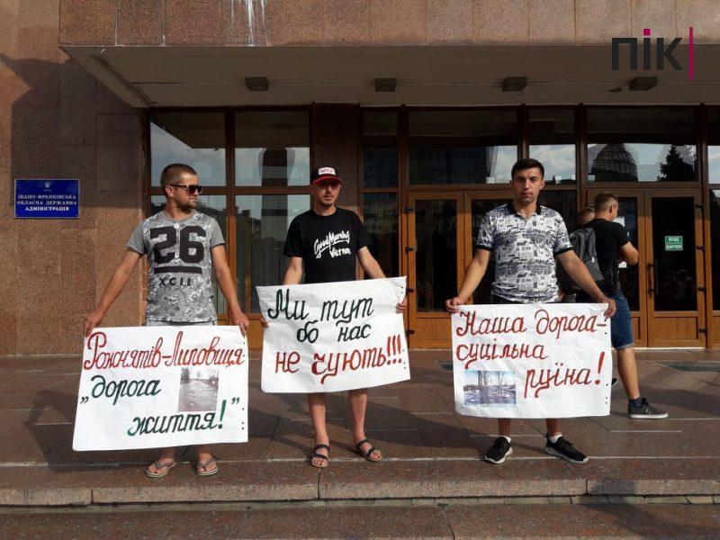 У Франківську відбувається акція протесту активістів з Рожнятівщини (ФОТО)
