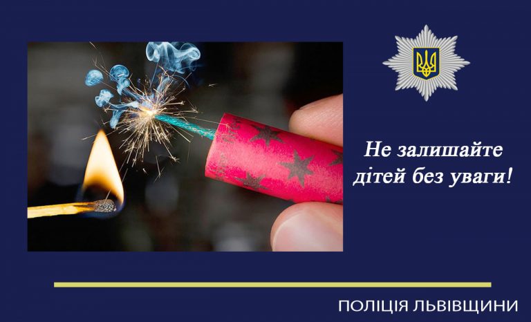 На Львівщині в руці шестирічного хлопчика розірвалася петарда