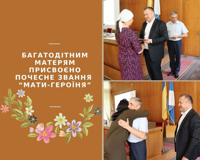 У Долині нагородили багатодітних матерів (ФОТО)