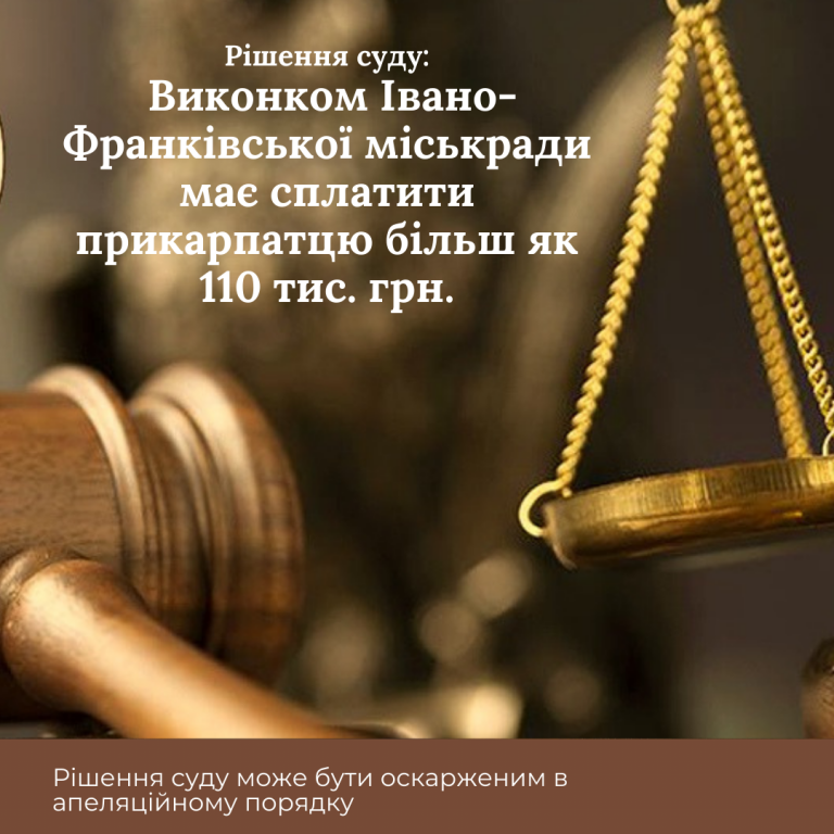 Влада Франківська не поновила працівника на роботі: суд постановив сплатити 110 тисяч гривень 5 222710113 1517207881953641 7785312905255827473 n