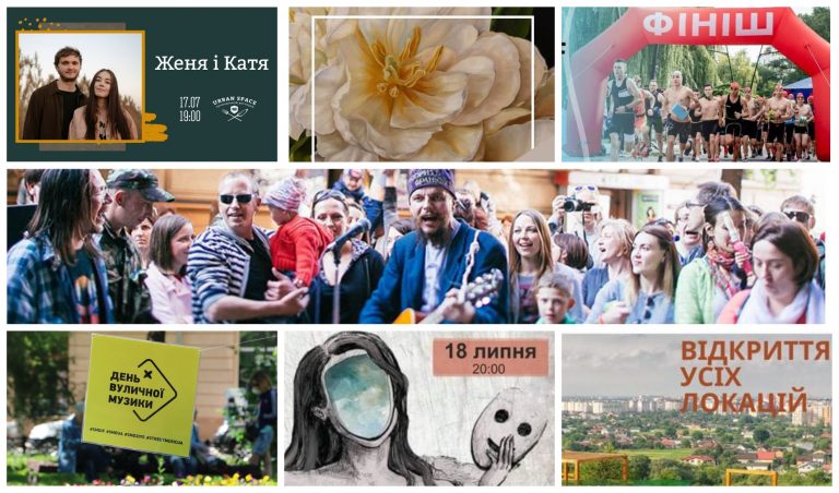 Афіша вихідного дня: як цікаво провести 17-18 липня в Івано-Франківську 8 MyCollages 2021 07 17T093320.491