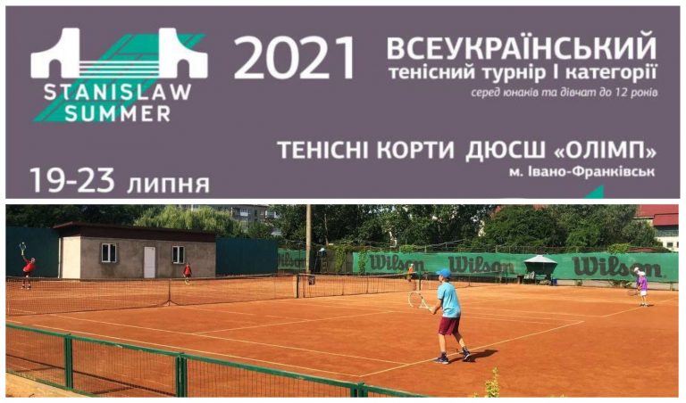 У Франківську визначилися переможці та призери турніру "Stanislaw Summer" 3 MyCollages 2021 07 24T175246.250