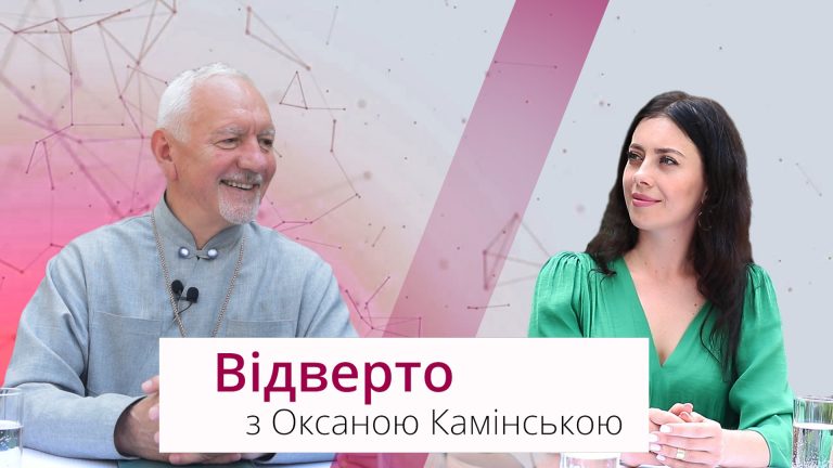 ВІДВЕРТО: Володимир Війтишин, архієпископ і митрополит Івано-Франківський УГКЦ (ВІДЕО) 3 Obkladynka