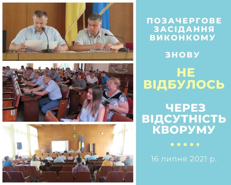 Знову не прийшли: у Долині зірвалося засідання виконавчого комітету (ФОТО) 2 Знову не прийшли: у Долині зірвалося засідання виконавчого комітету (ФОТО)