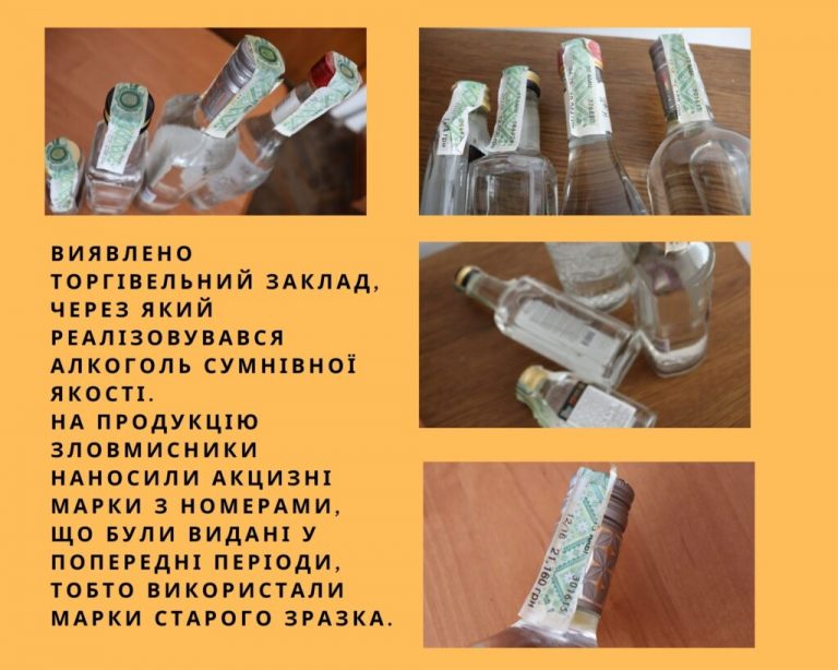 У Долинській громаді алкоголь перевірятимуть на фальсифікат 7 У Долинській громаді алкоголь перевірятимуть на фальсифікат