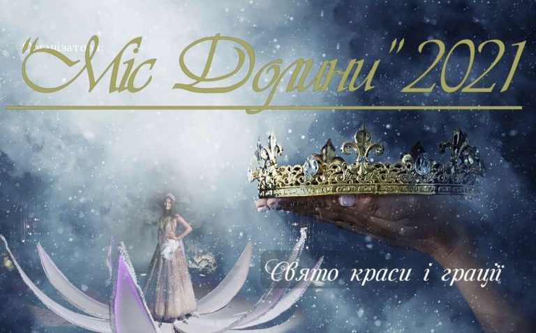 У місті Долина обрали найкрасивіших дівчаток та панянок (ФОТО, ВІДЕО) 10 109692EB 71EC 41AF 9E58 E65B8E1E44FD